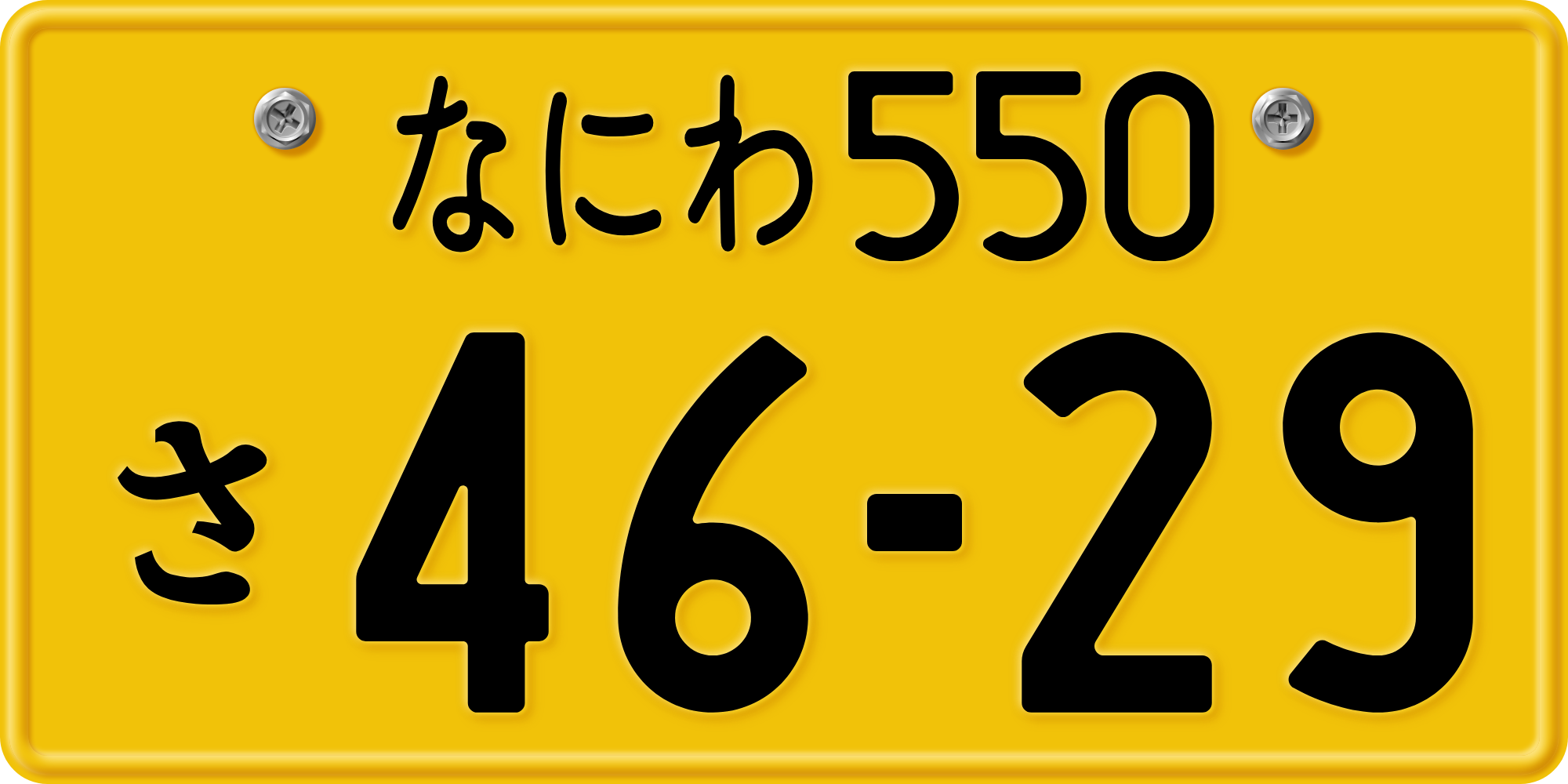 Licence plate for light (Kei) vehicles.