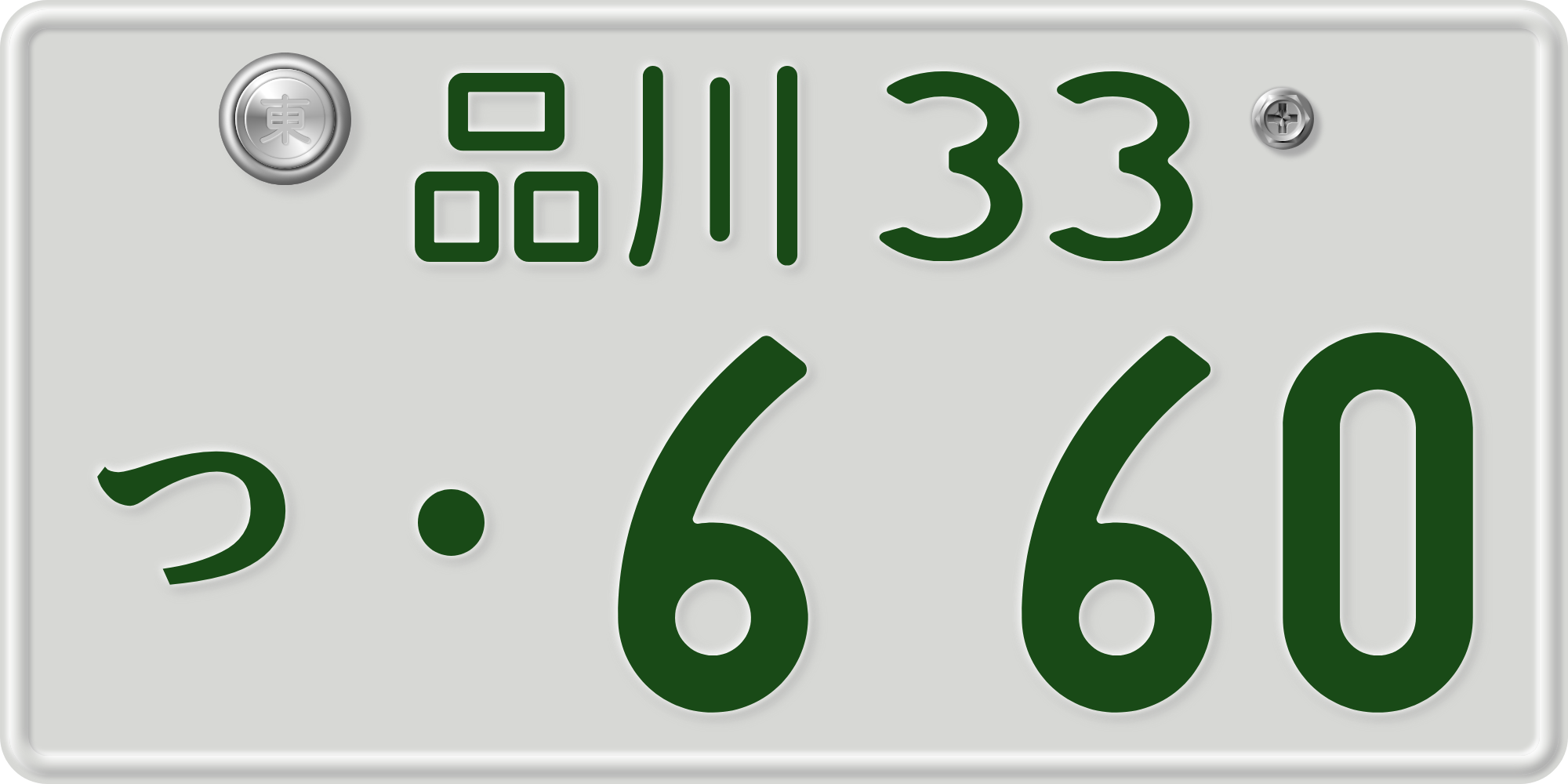Regular licence plate.